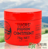 lucas papaw ointment保質(zhì)期多久？lucas papaw木瓜膏保質(zhì)期