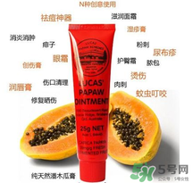 澳洲木瓜膏好用嗎？澳洲木瓜膏怎么樣？