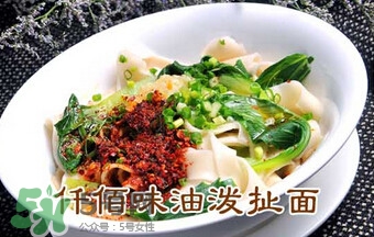 油潑面都放什么調(diào)料比較香？油潑面正宗的配料有哪些