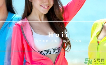 hoii后益防曬衣怎么樣？后益防曬衣有效果嗎多少錢？