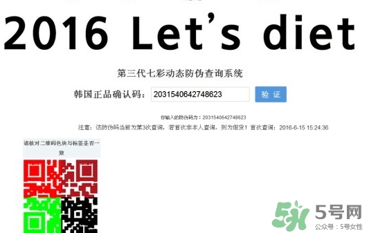 lets die防曬衣怎么辨別真假？let's die防曬衣真假鑒別