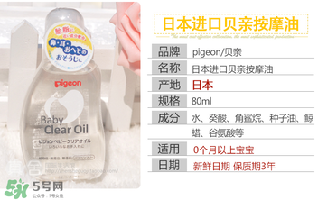 貝親撫觸油怎么樣？貝親撫觸油好用嗎？
