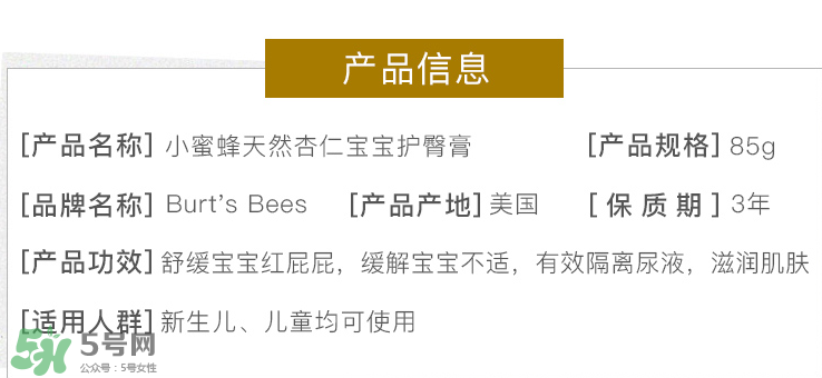 小蜜蜂護臀膏生產日期怎么看？小蜜蜂護臀膏保質期
