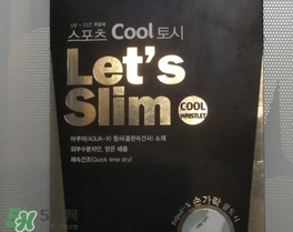 lets slim冰袖怎么樣？let's slim冰袖哪里可以買到？