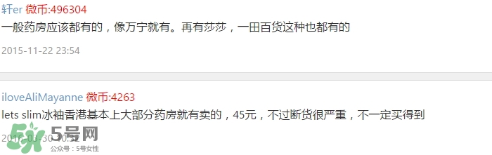 lets slim冰袖怎么樣？let's slim冰袖哪里可以買到？