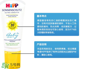 喜寶防曬霜怎么樣？喜寶防曬霜好用嗎？