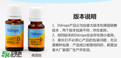 ddrops d3有副作用嗎？ddrops d3有不良反應嗎？