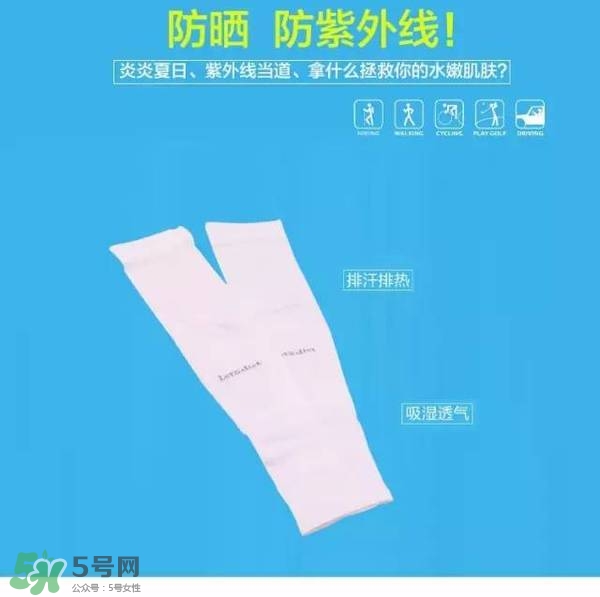 let's die冰袖多少錢？lets die冰袖怎么樣？