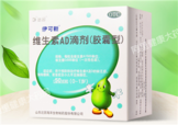 伊可新ad滴劑是魚肝油嗎？伊可新ad滴劑怎么吃？