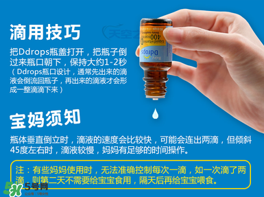 ddrops d3有副作用嗎？ddrops d3有不良反應嗎？