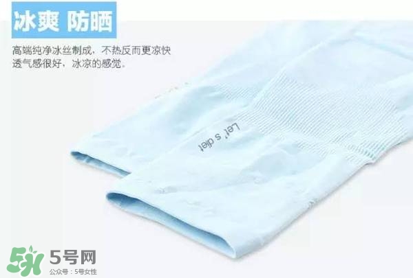 let's die冰袖多少錢？lets die冰袖怎么樣？