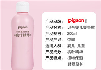 貝親桃子水能涂臉嗎？貝親桃子水可以擦臉嗎？