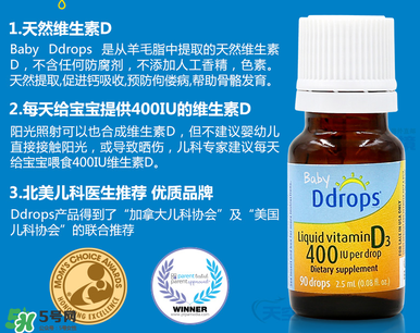 ddrops d3有副作用嗎？ddrops d3有不良反應嗎？