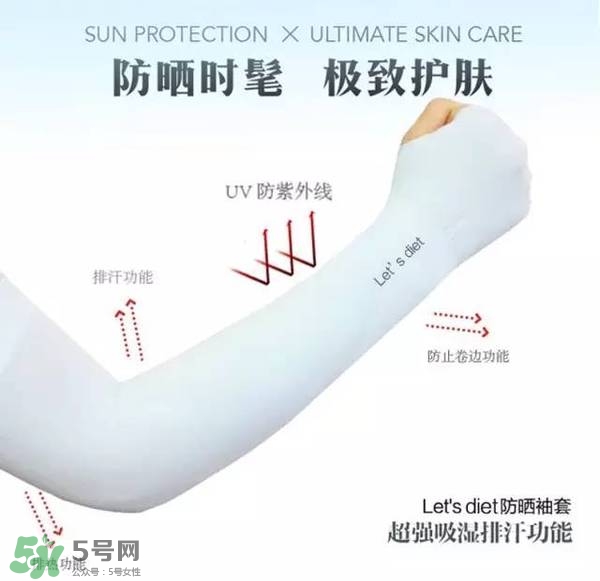 let's die冰袖多少錢？lets die冰袖怎么樣？