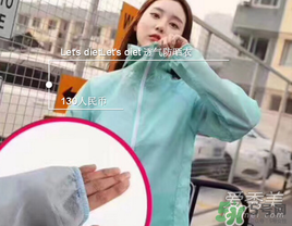 lets die防曬衣怎么辨別真假？let's die防曬衣真假鑒別
