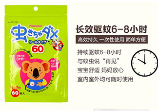 和光堂驅(qū)蚊貼對寶寶有害嗎？和光堂驅(qū)蚊貼對寶寶有沒有壞處？