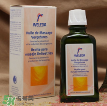 WELEDA維蕾德妊娠紋按摩油怎么用_有效嗎？