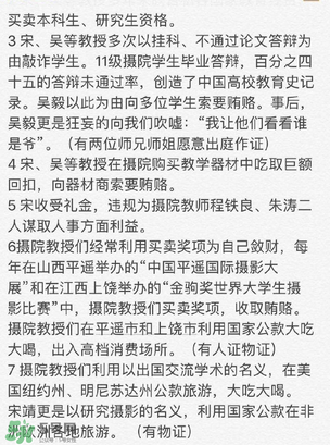 北影阿廖沙是誰？北影阿廖沙事件照片