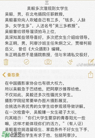 北影阿廖沙是誰？北影阿廖沙事件照片