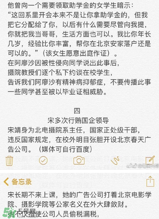 北影阿廖沙是誰？北影阿廖沙事件照片