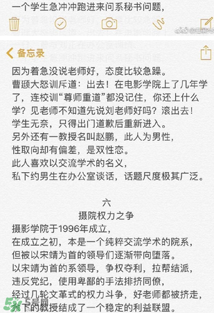 北影阿廖沙是誰？北影阿廖沙事件照片
