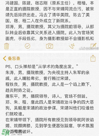 北影阿廖沙是誰？北影阿廖沙事件照片