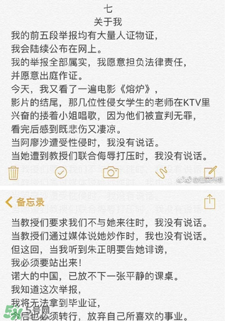 北影阿廖沙是誰？北影阿廖沙事件照片