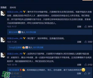 北影阿廖沙是誰？北影阿廖沙事件照片