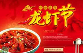 2017盱眙龍蝦節(jié)什么時候？2017年盱眙龍蝦節(jié)時間