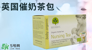 NEUNER'S催奶茶有效果嗎？NEUNER'S催乳茶怎么樣？
