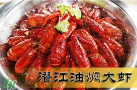 潛江油燜大蝦哪家好吃？潛江油燜大蝦哪里好吃？