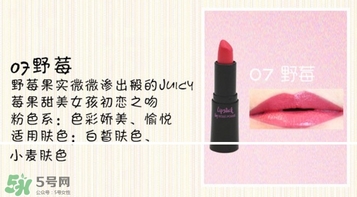奢華寶貝口紅怎么樣？BEBE POSHE口紅色號(hào)試色