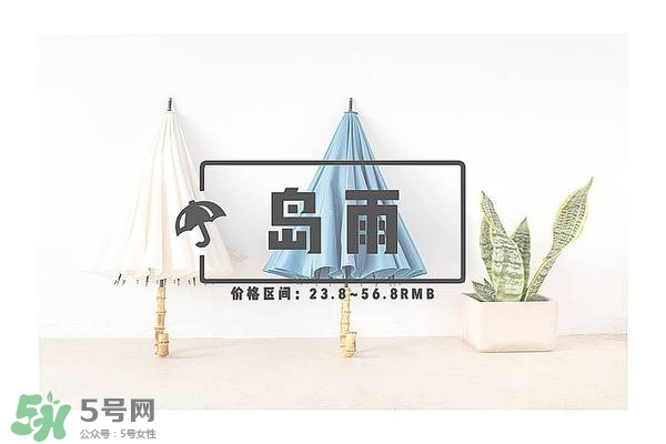 太陽傘什么牌子好？太陽傘品牌推薦