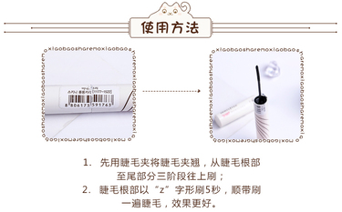 悅詩風吟睫毛膏使用方法 悅詩風吟睫毛膏怎么用？