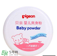 爽身粉對(duì)男寶寶有害嗎？男寶寶能用爽身粉嗎？