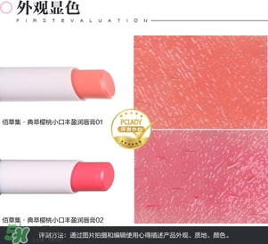 佰草集口紅怎么樣？佰草集口紅色號(hào)試色