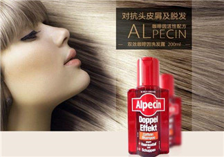 alpecin阿佩辛洗發(fā)水到底如何？阿佩辛洗發(fā)水管用嗎？