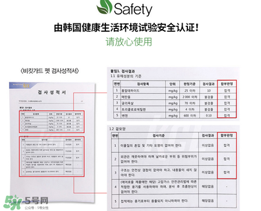 bikit防蚊扣有毒嗎？bikit防蚊扣安全嗎？
