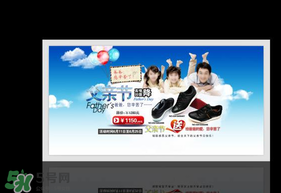 父親節(jié)可以送鞋嗎？父親節(jié)送鞋好嗎？