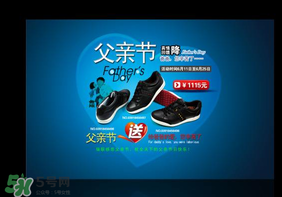父親節(jié)可以送鞋嗎？父親節(jié)送鞋好嗎？