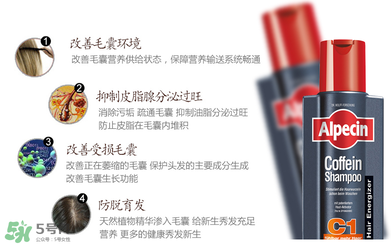 Alpecin洗發(fā)水致癌嗎？Alpecin洗發(fā)水會(huì)致癌嗎？