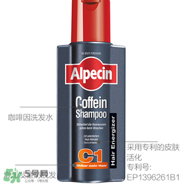 alpecin阿佩辛洗發(fā)水到底如何？阿佩辛洗發(fā)水管用嗎？