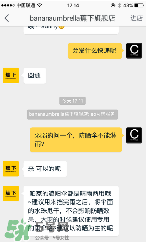 蕉下小黑傘能遮雨嗎？蕉下太陽傘能淋雨嗎？