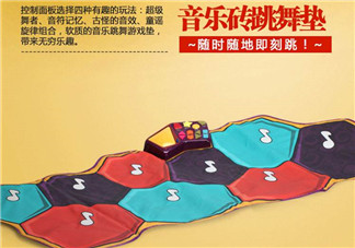 B.Toys跳舞毯使用方法 B.Toys跳舞毯怎么用？