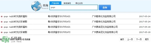 gogotales是什么牌子？是國(guó)貨還是韓貨？