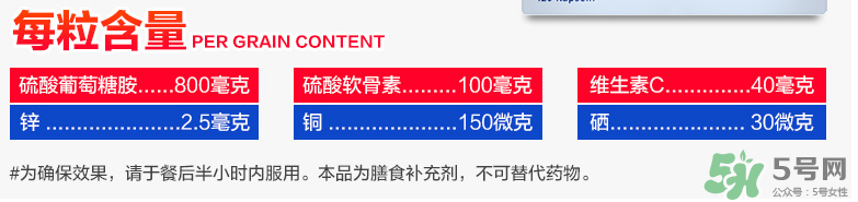 doppelherz德國(guó)雙心軟骨素說(shuō)明書_用法用量