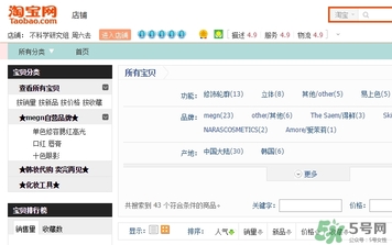 不科學(xué)家眼影哪里買？不科學(xué)家眼影地址