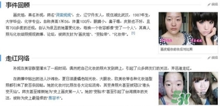仙蒂妮卡是什么牌子？仙蒂妮卡好用嗎