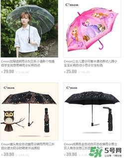 cmon太陽傘怎么樣？cmon太陽傘多少錢？