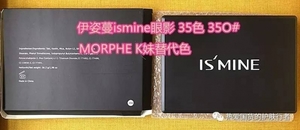 ismine伊姿蔓眼影怎么樣？伊姿蔓和morphe眼影對比